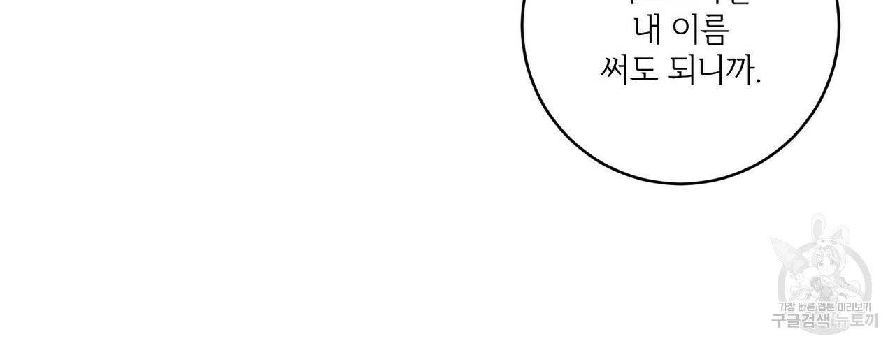 문학소년 4화 102