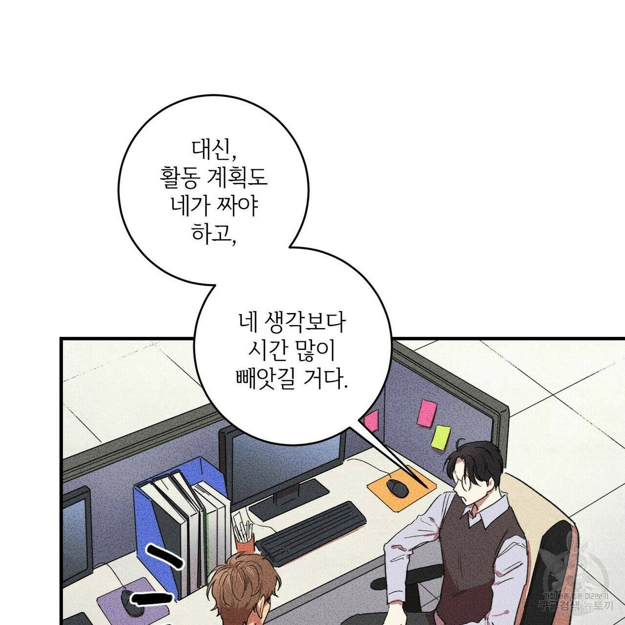 문학소년 4화 103