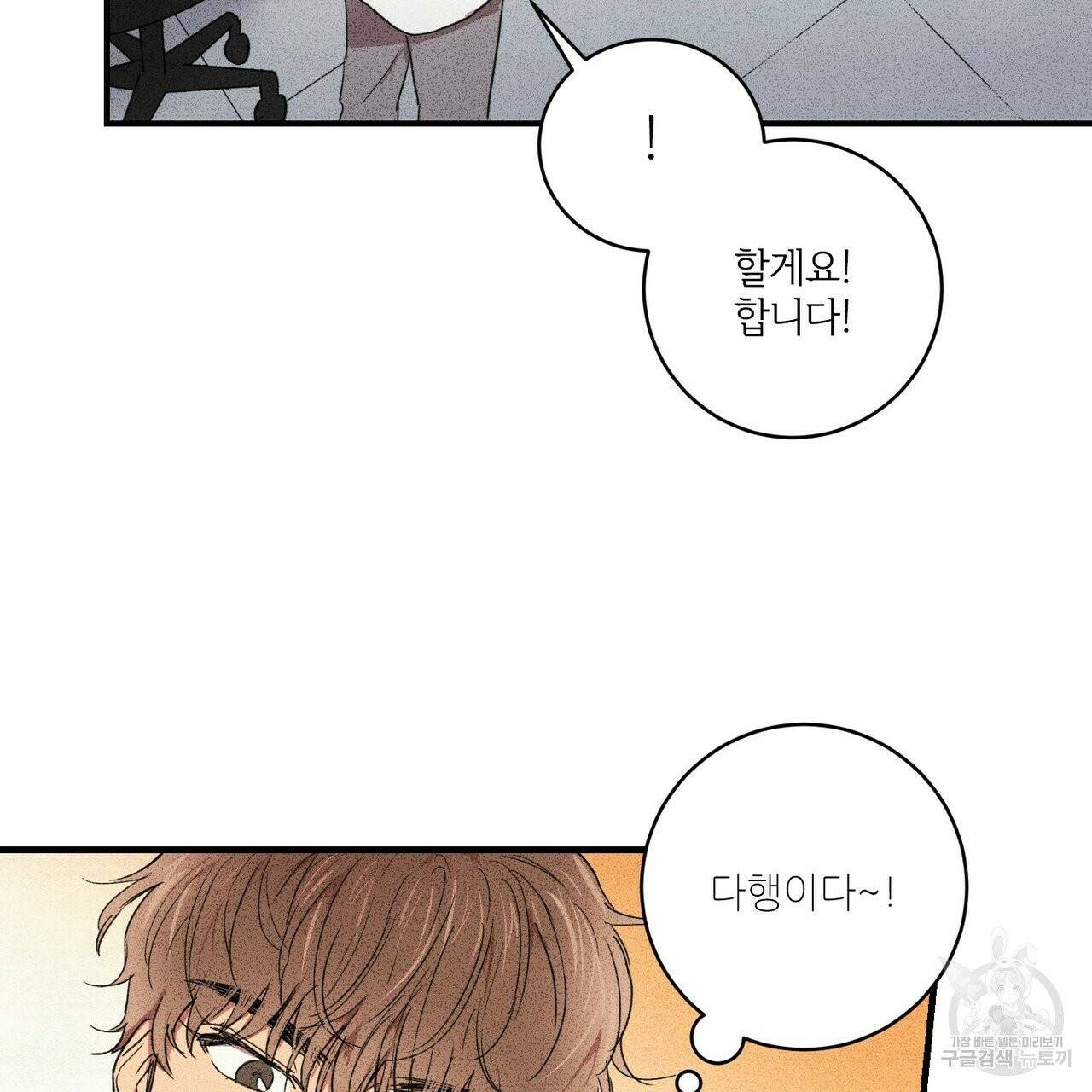 문학소년 4화 105