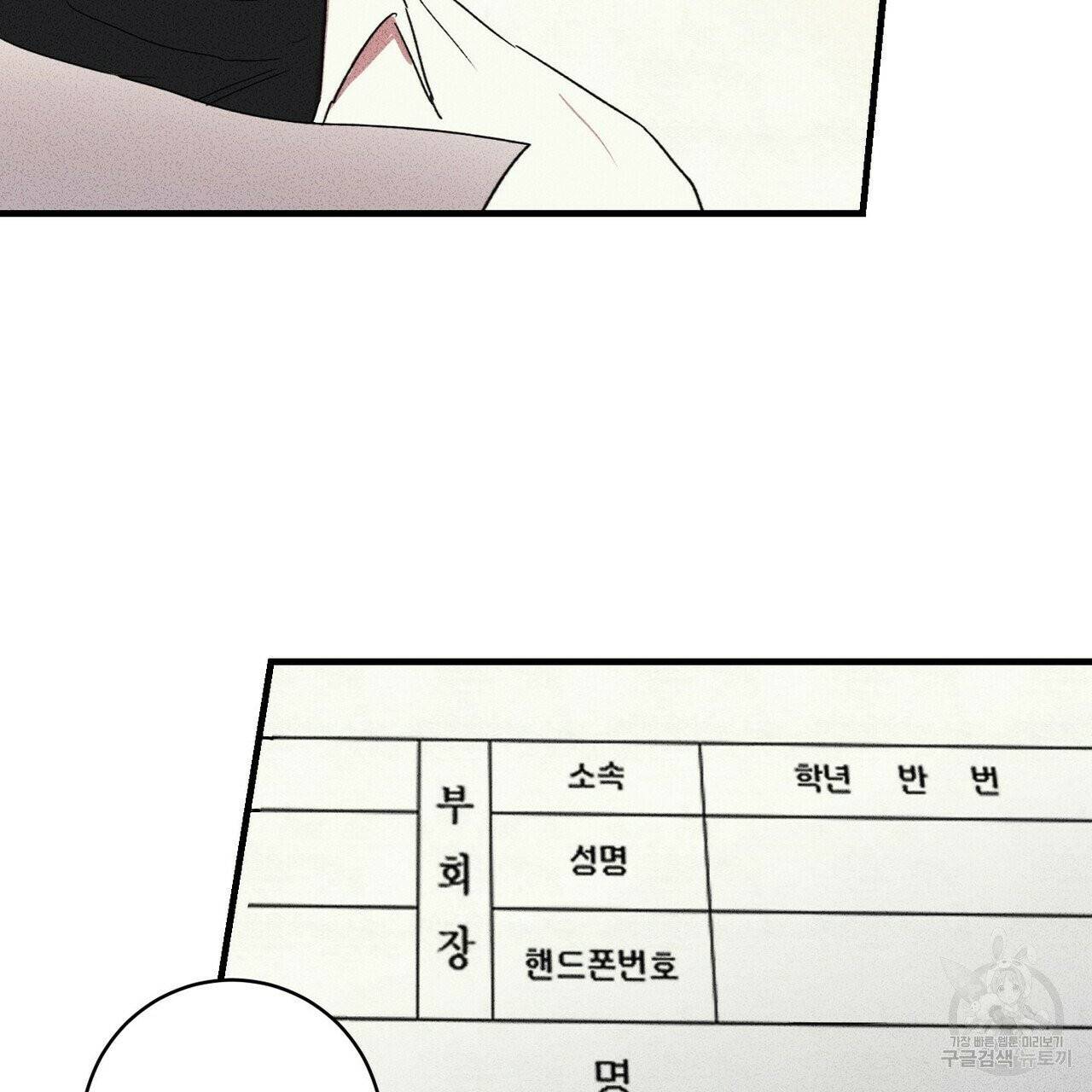 문학소년 4화 107