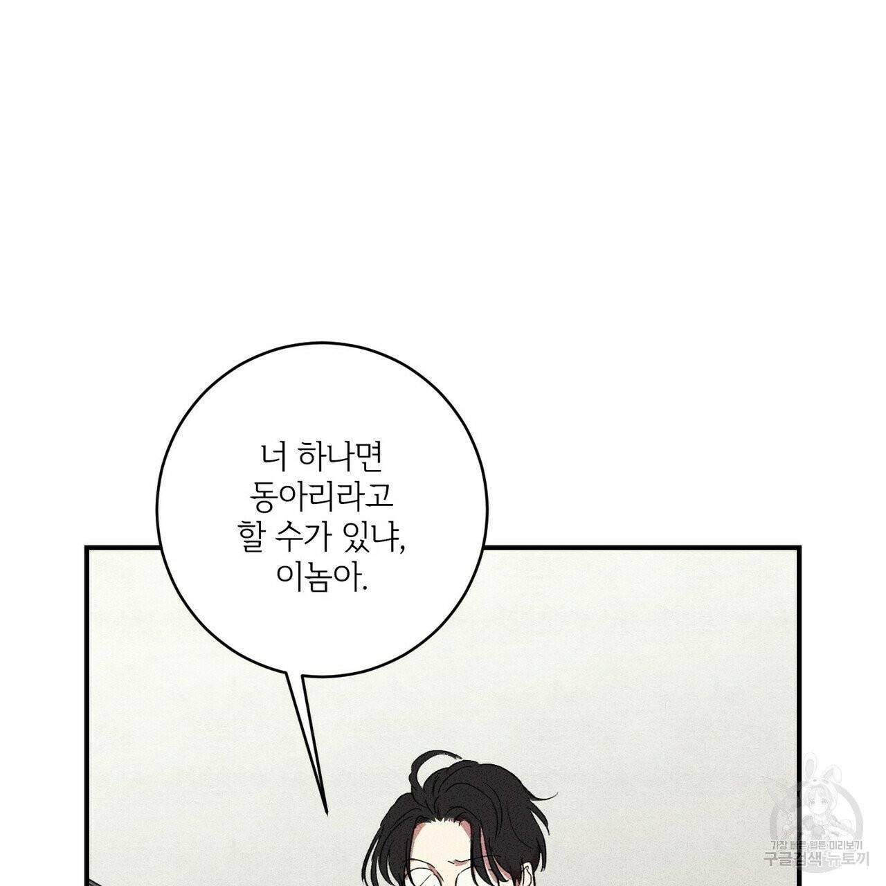 문학소년 4화 109