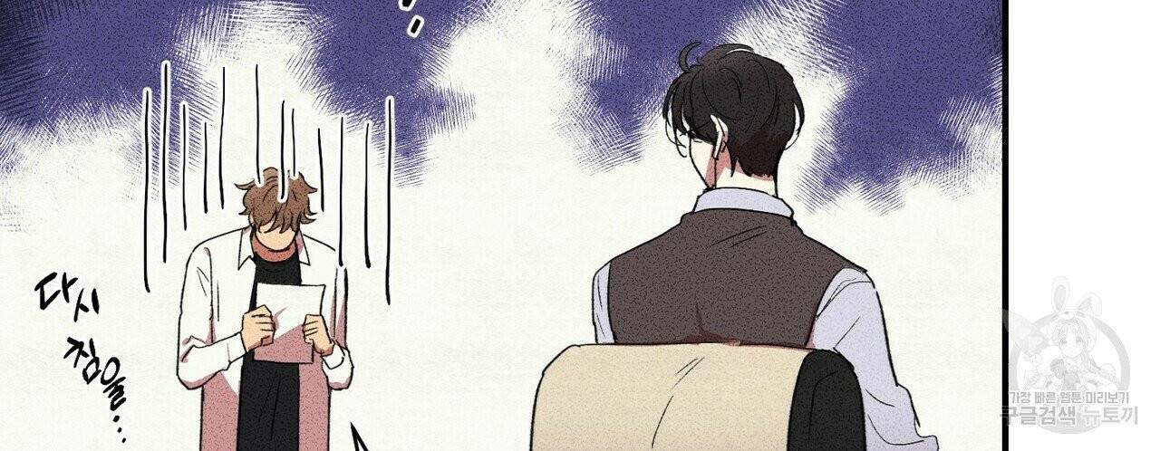 문학소년 4화 112