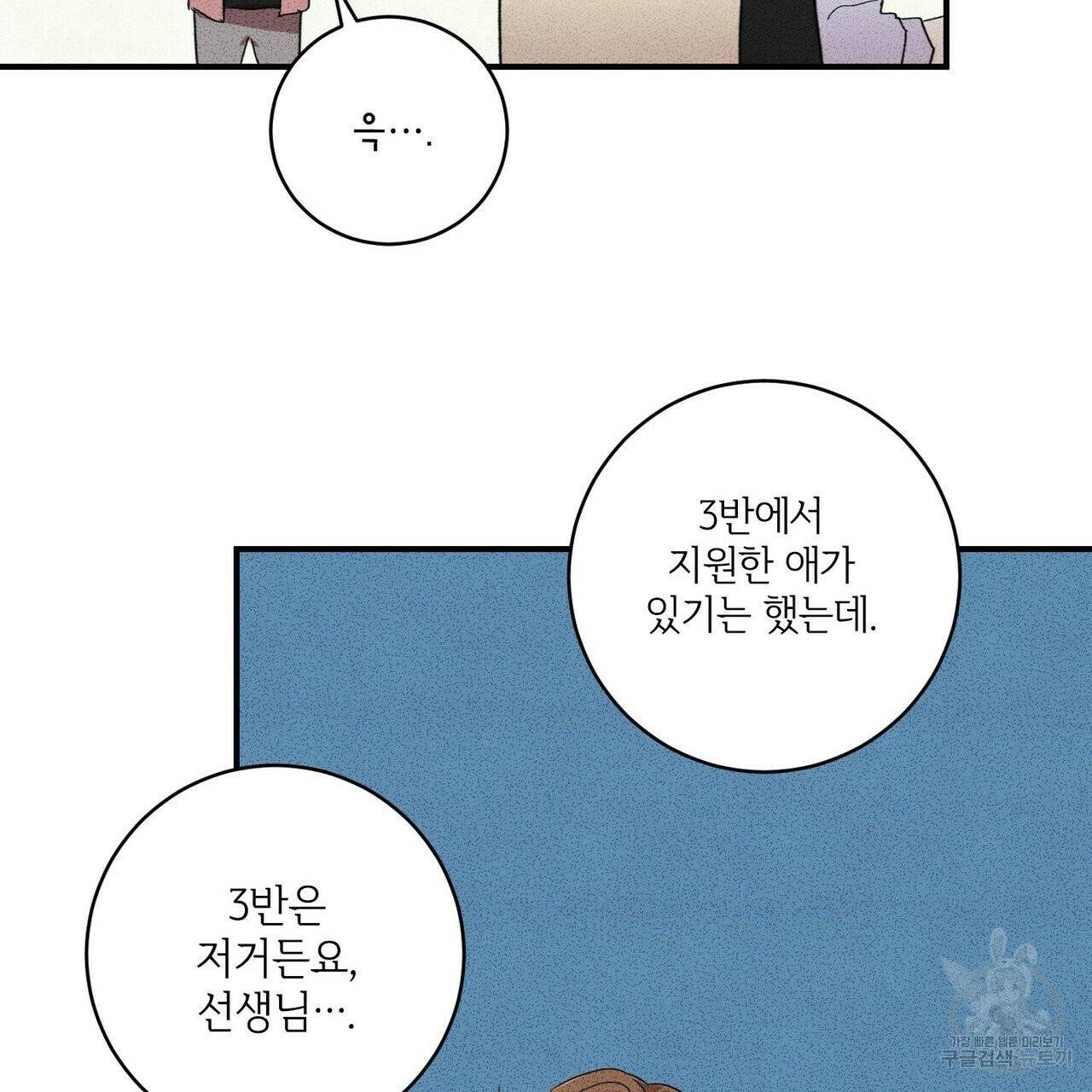 문학소년 4화 113