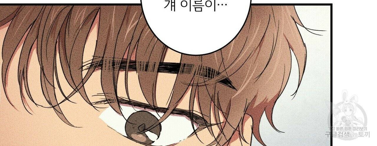 문학소년 4화 116