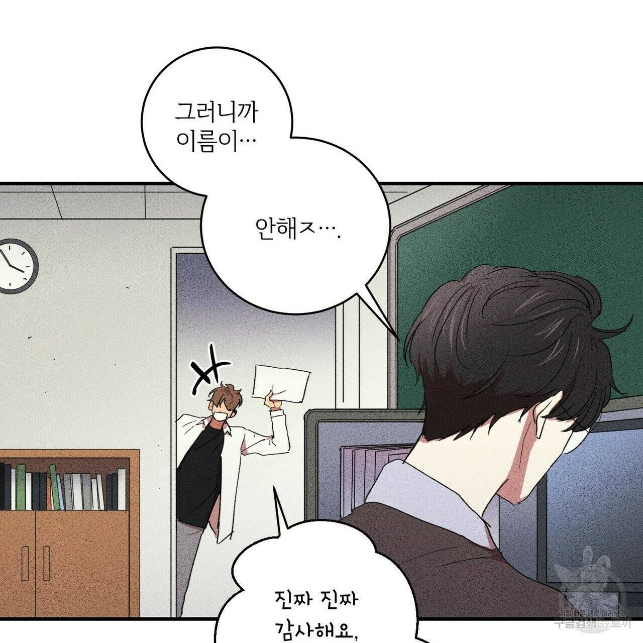 문학소년 4화 125