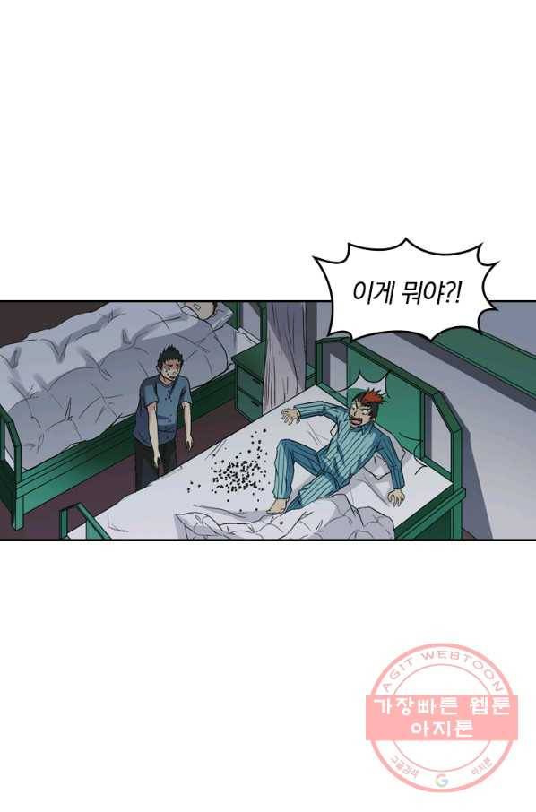 귀신을 쫓는 사나이 62화 1