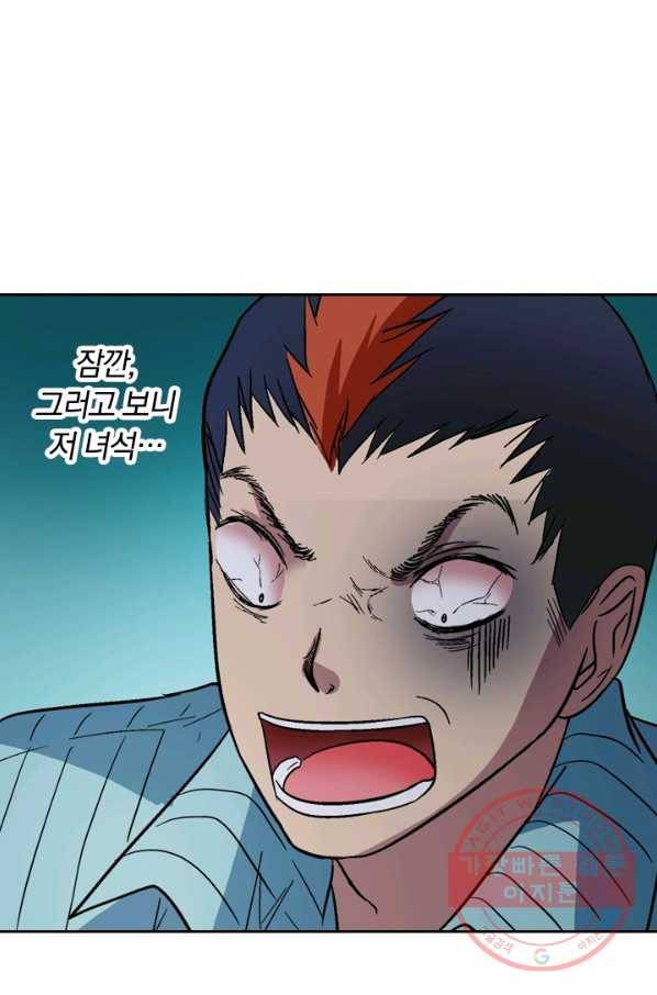 귀신을 쫓는 사나이 62화 3