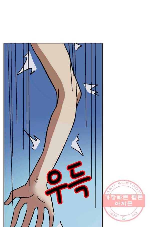 귀신을 쫓는 사나이 62화 5
