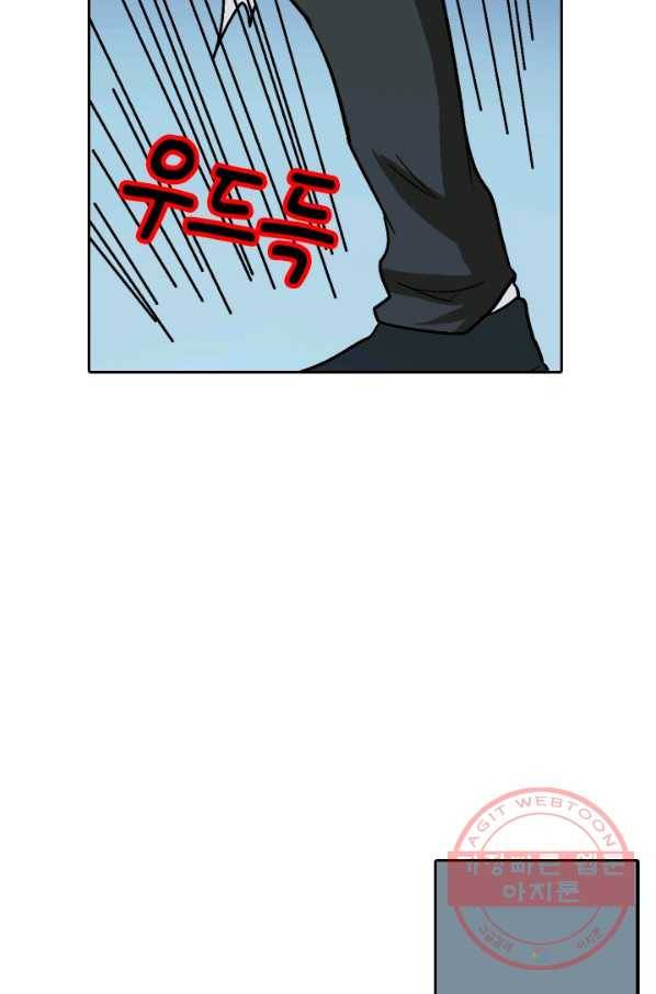 귀신을 쫓는 사나이 62화 7