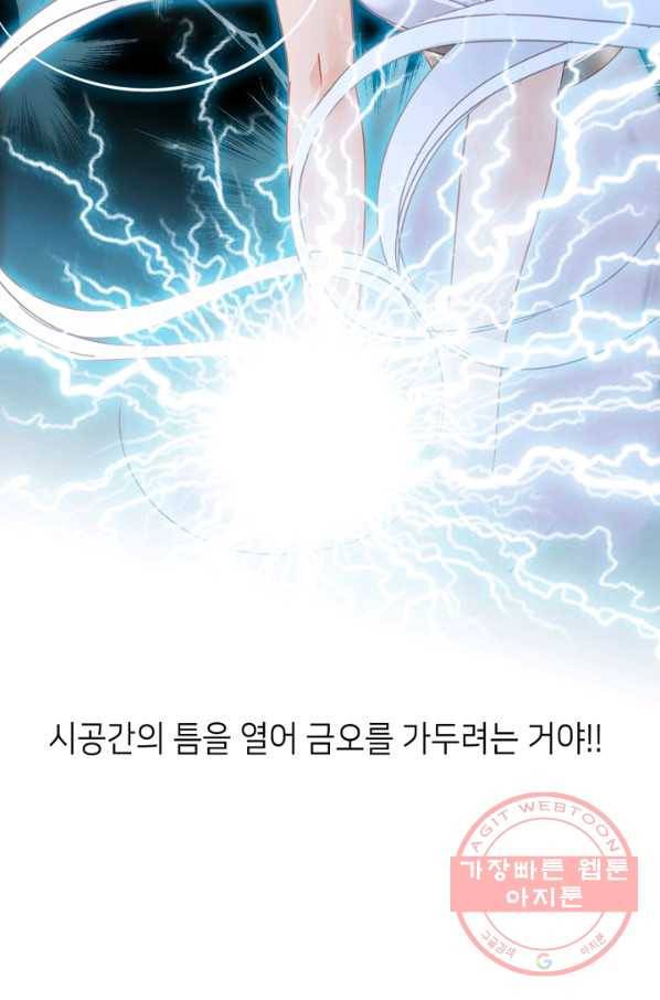 숨겨진 세계 97화 5