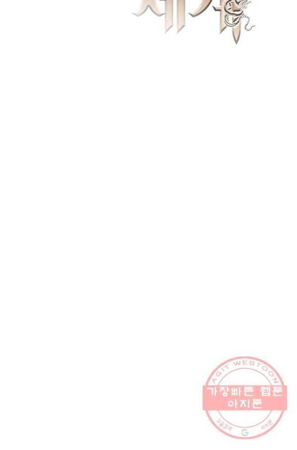 숨겨진 세계 97화 7