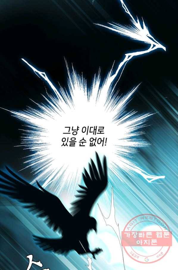 숨겨진 세계 97화 10