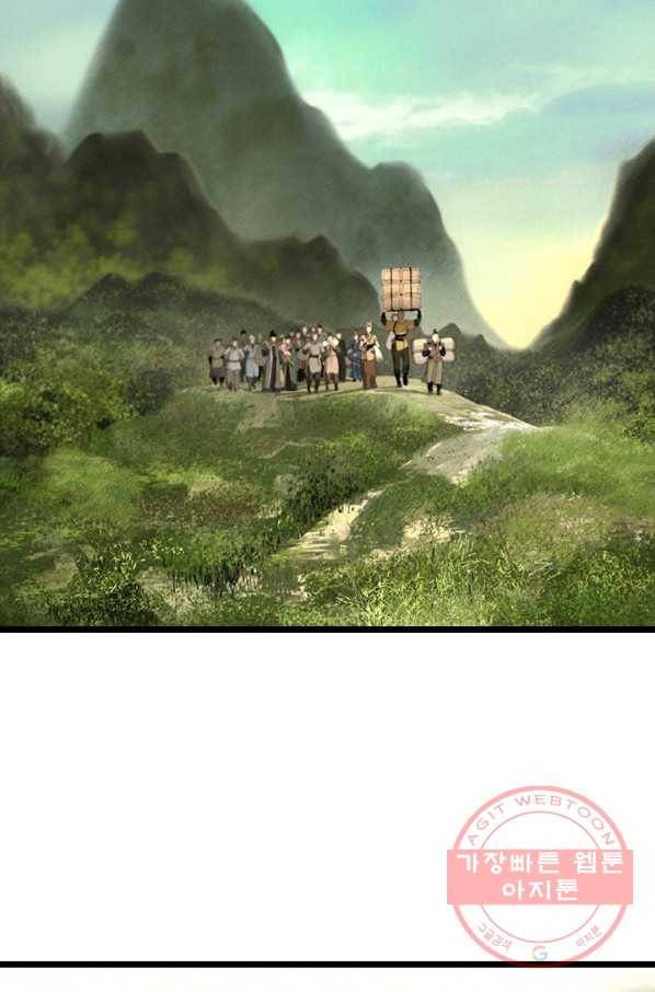 은산몽담 131화 3