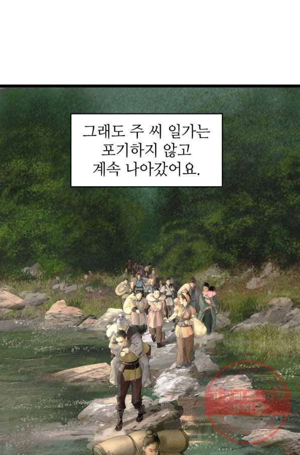 은산몽담 131화 5