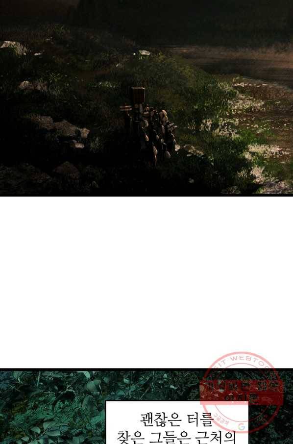 은산몽담 131화 7