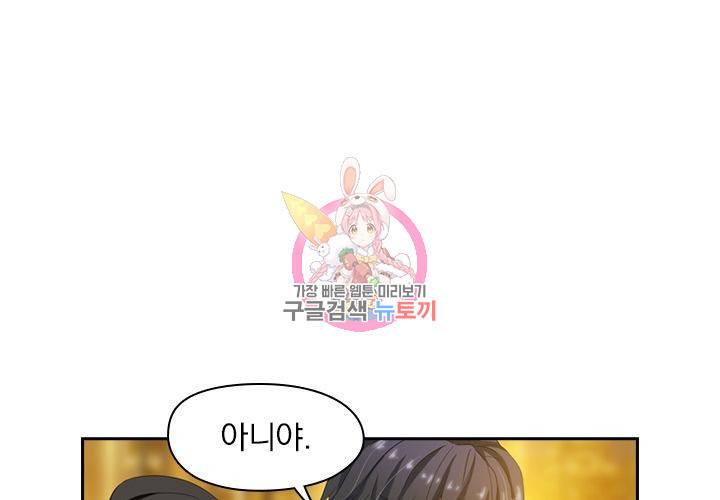 이혼해줄래요 137화 1