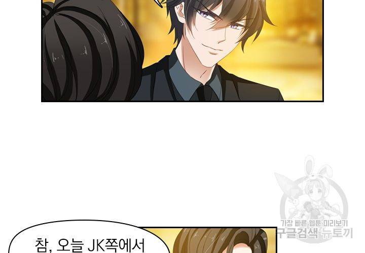이혼해줄래요 137화 2