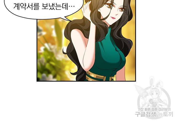 이혼해줄래요 137화 3