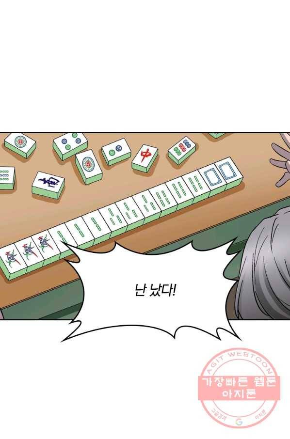 귀신을 쫓는 사나이 63화 3