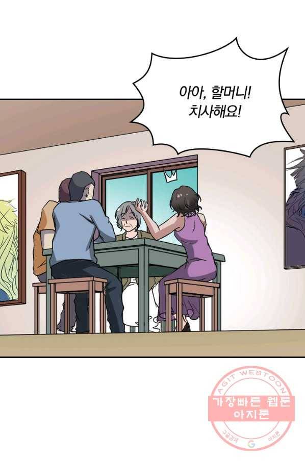 귀신을 쫓는 사나이 63화 4