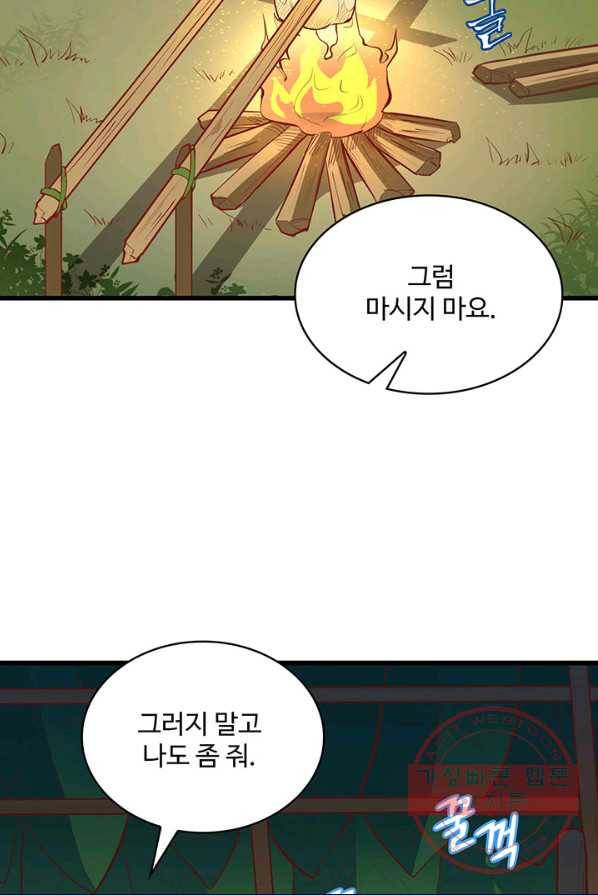 생존 마스터가 되었다 6화 3