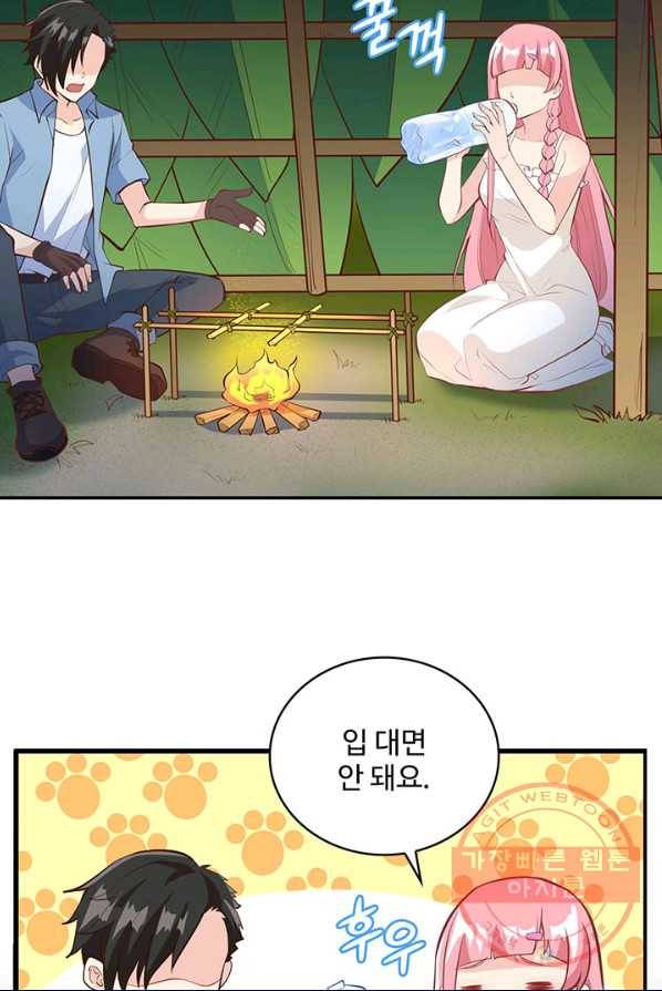 생존 마스터가 되었다 6화 4