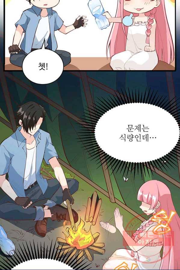 생존 마스터가 되었다 6화 5