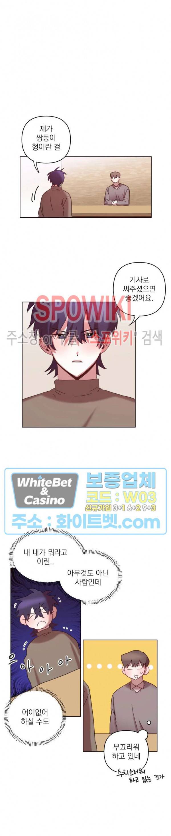 성형외과에서 이상형 만나는 만화 21화 4