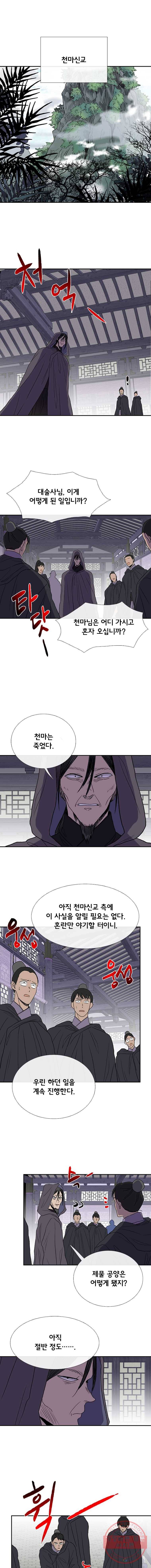 학사재생 170화 1