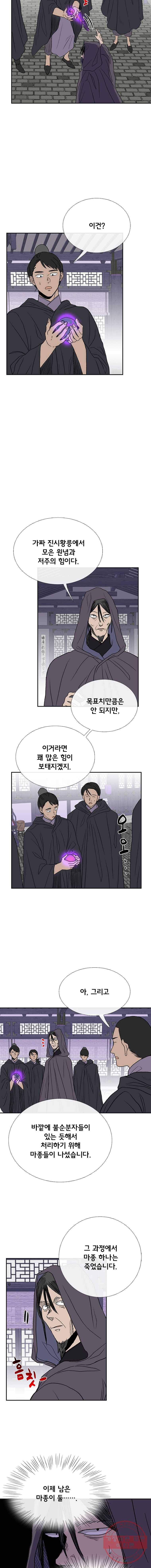 학사재생 170화 2