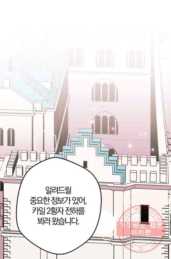 망할가문을 살려보겠습니다 65화 2
