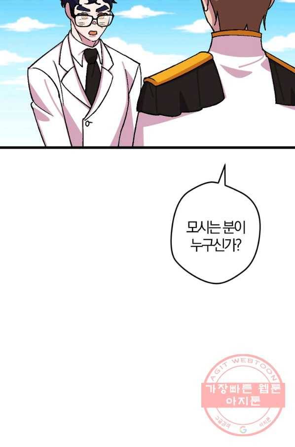 망할가문을 살려보겠습니다 65화 5