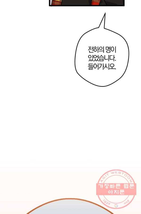 망할가문을 살려보겠습니다 65화 8