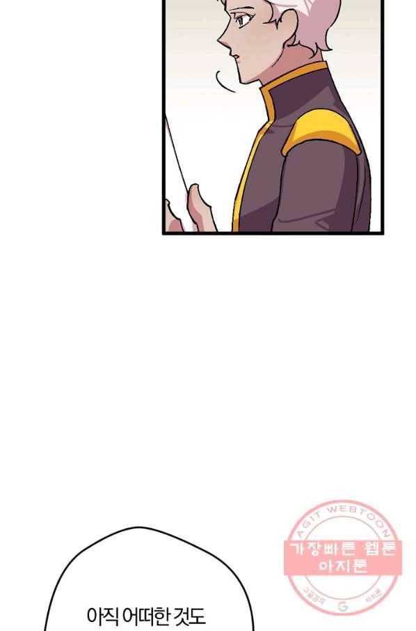 망할가문을 살려보겠습니다 65화 16