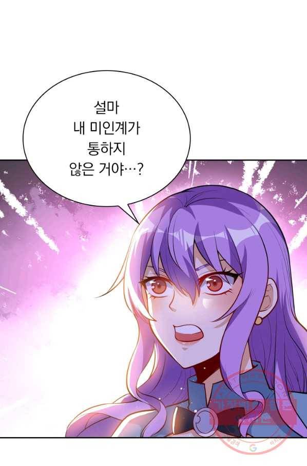 제존회귀록 27화 1