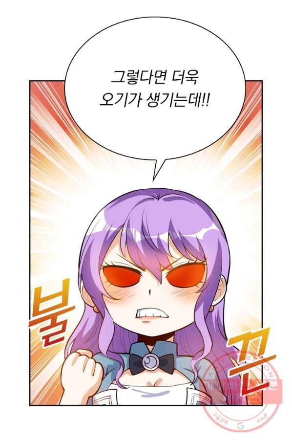 제존회귀록 27화 7