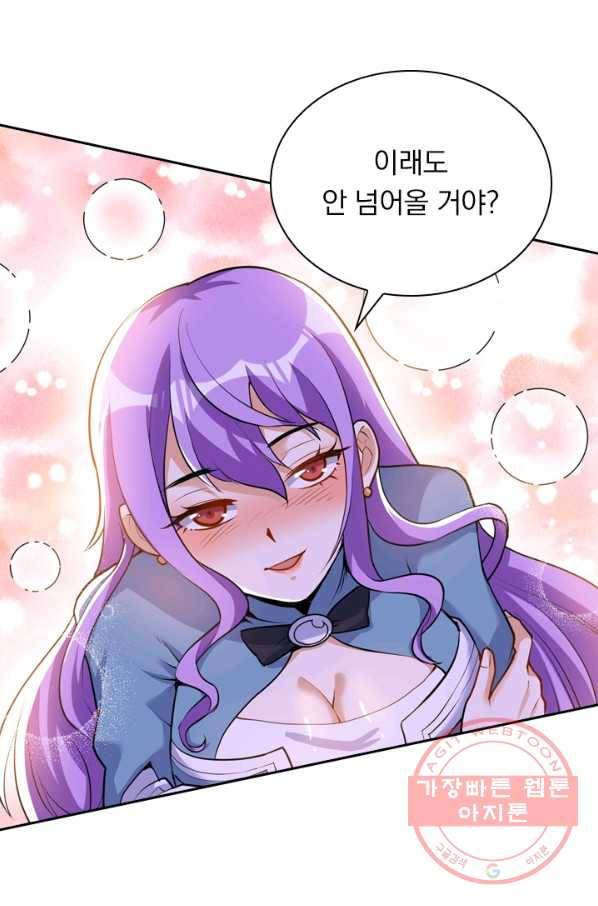 제존회귀록 27화 10