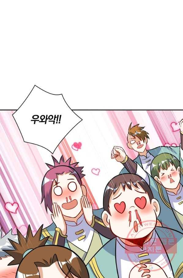 제존회귀록 27화 12