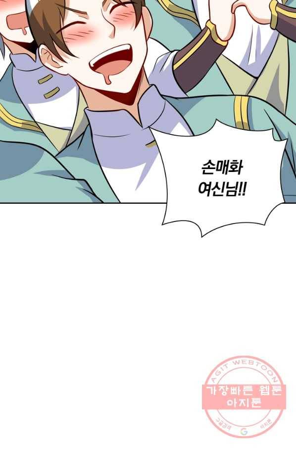제존회귀록 27화 13