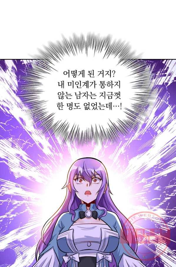 제존회귀록 27화 15