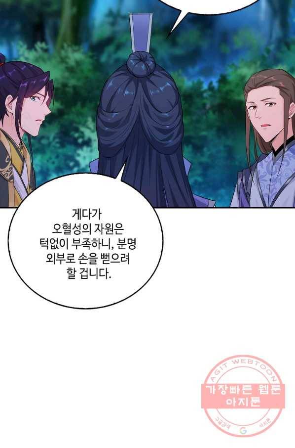 내 소설의 악역이 되다 27화 11