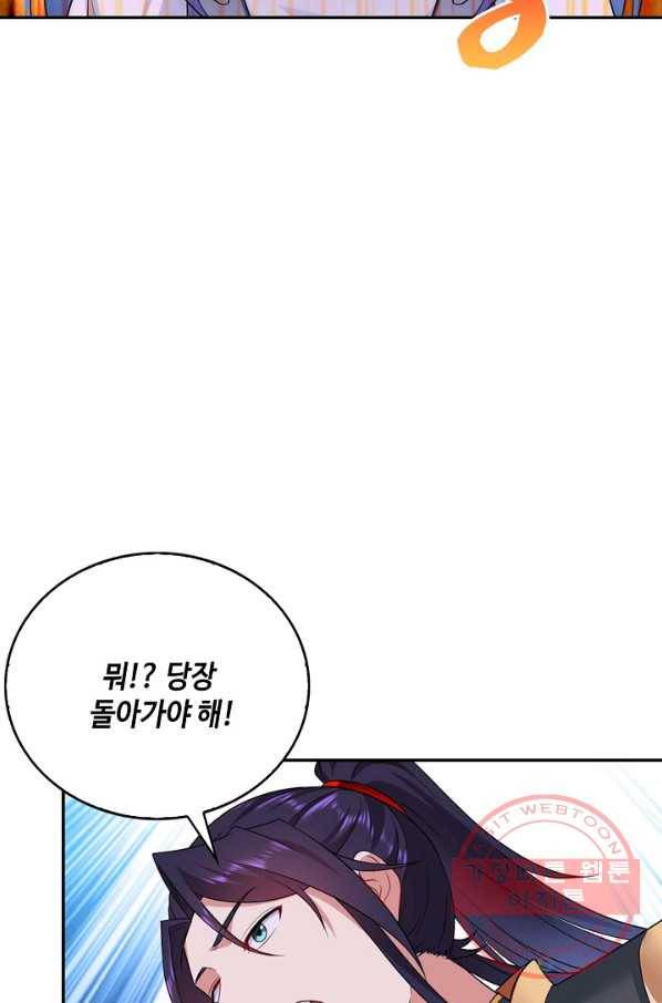 내 소설의 악역이 되다 27화 13