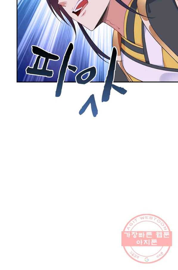 내 소설의 악역이 되다 27화 14