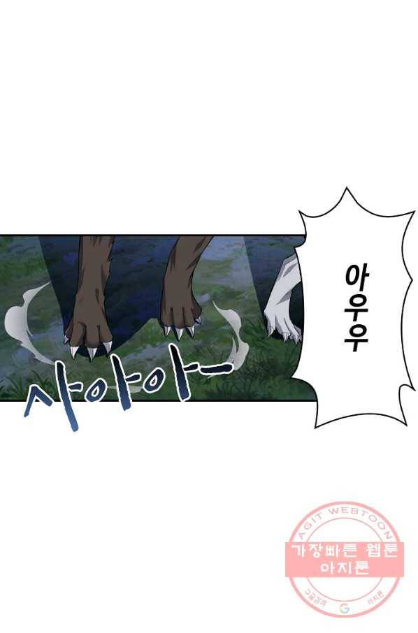 내 소설의 악역이 되다 27화 15