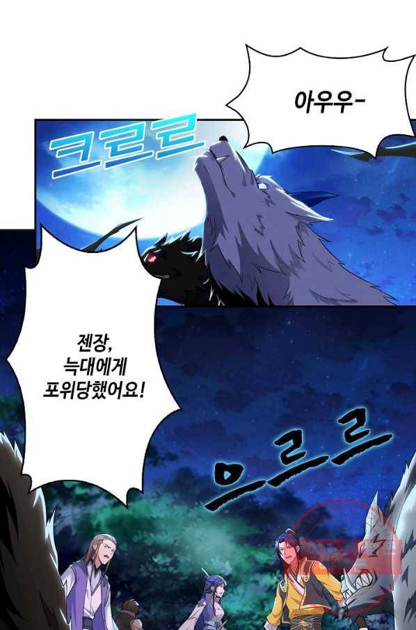 내 소설의 악역이 되다 27화 16