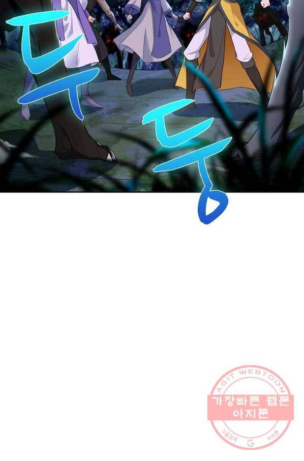 내 소설의 악역이 되다 27화 17