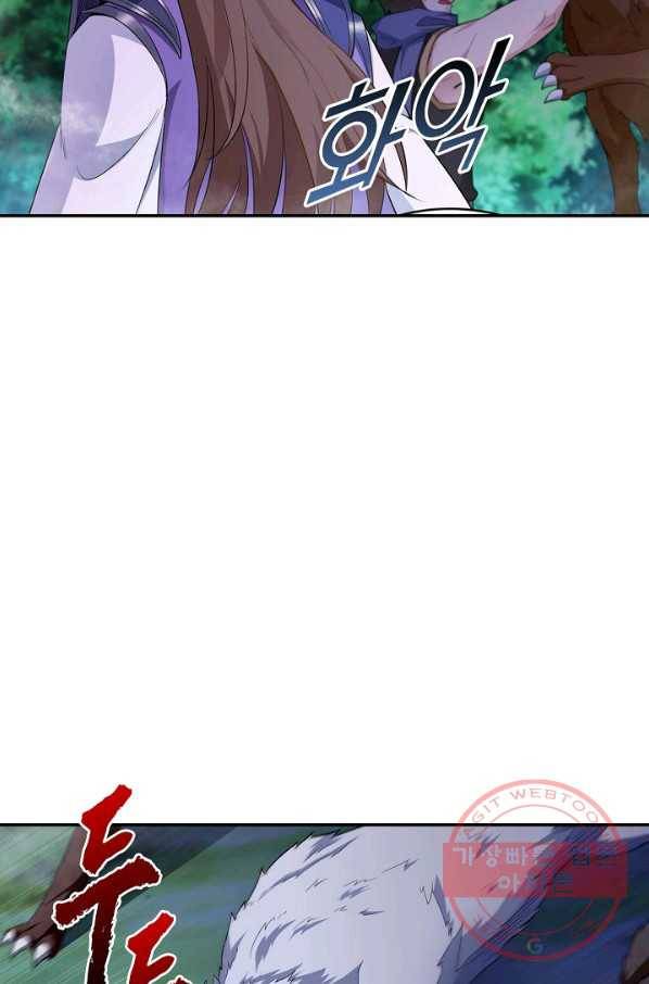 내 소설의 악역이 되다 27화 27