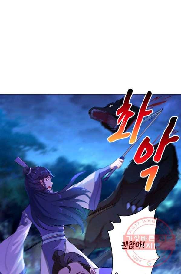 내 소설의 악역이 되다 27화 30