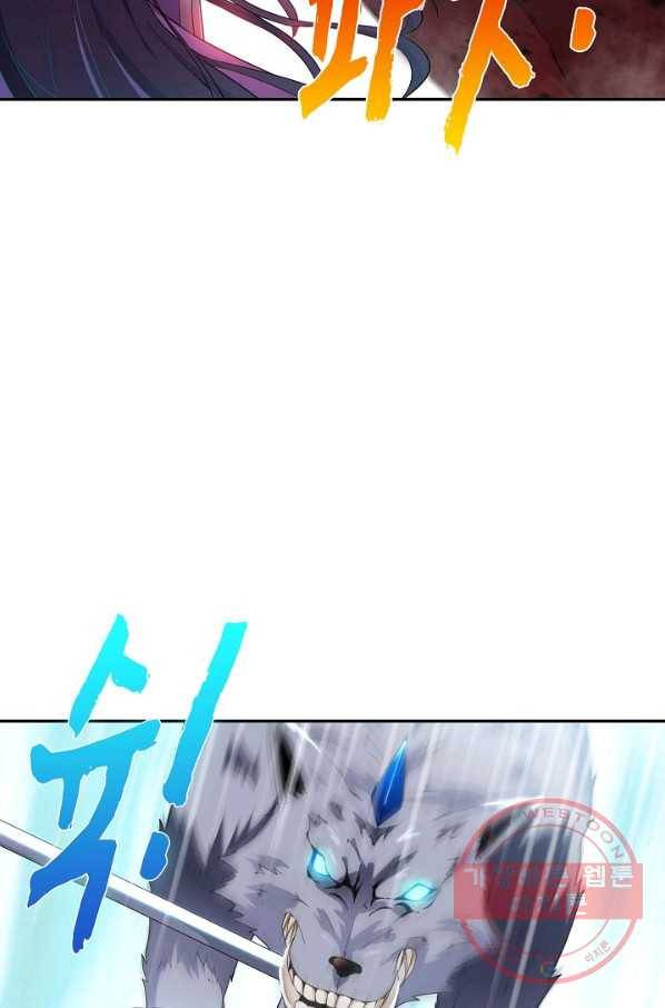 내 소설의 악역이 되다 27화 33