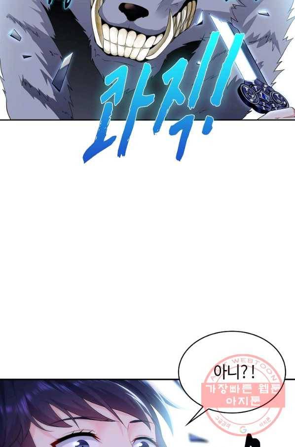 내 소설의 악역이 되다 27화 35